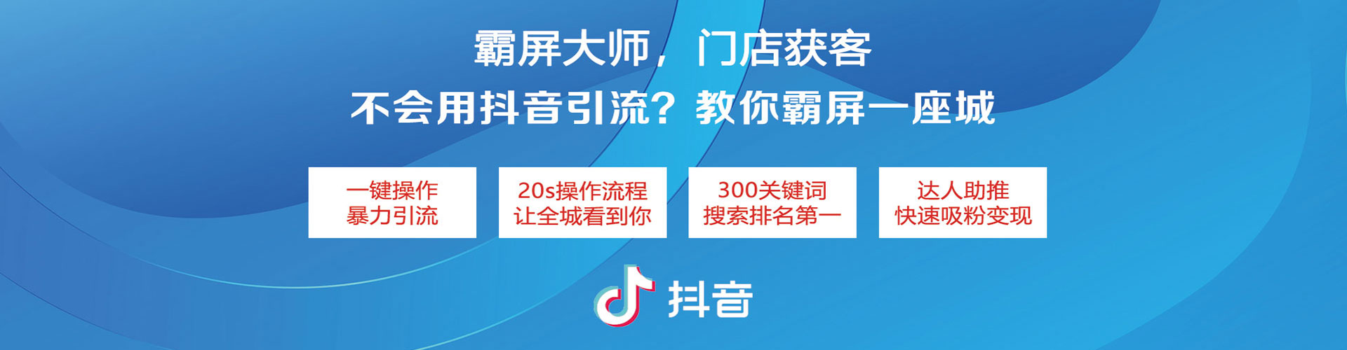 晋州微信信息流