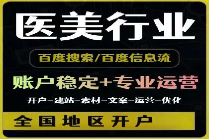 竞价SEM广告如何提高医疗行业咨询量